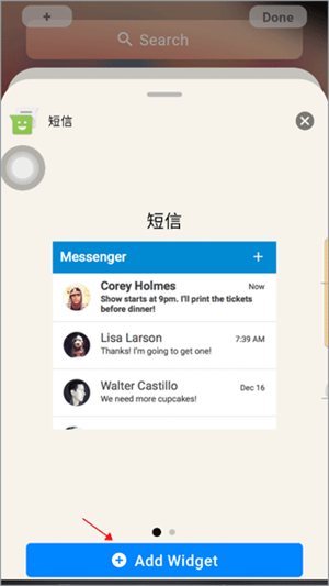 如何创建微件截图4