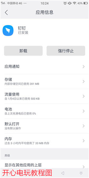 使用方法截图1