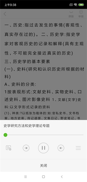 豆丁书房官方版1