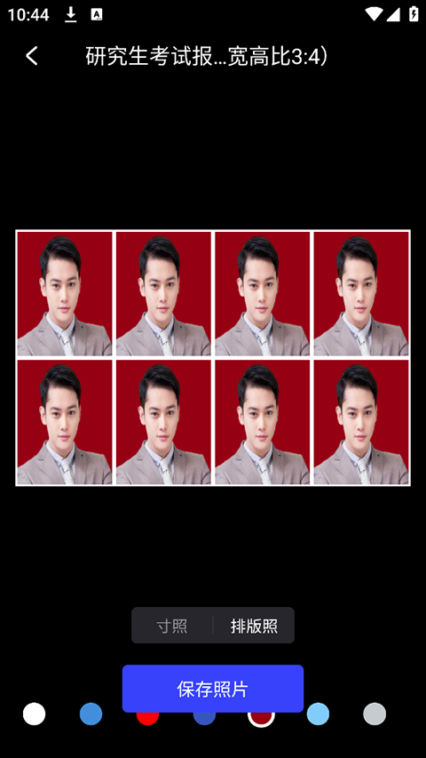 怎么换照片底色截图7