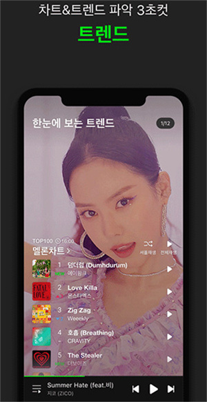 韩国melon 第3张图片