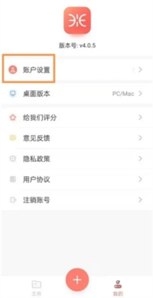 使用教程截图7