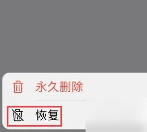 误删怎么办截图3