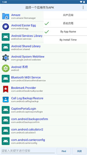 apk编辑器中文版下载截图5