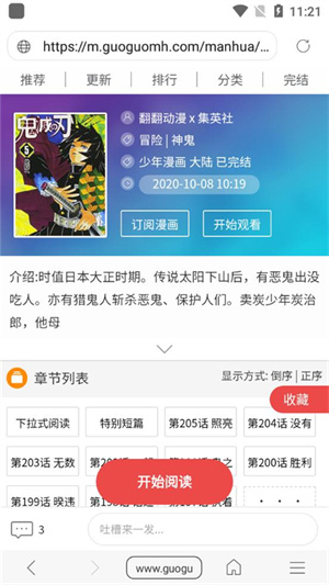 怎么看漫画截图3