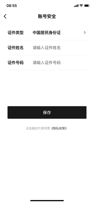 抢票教程截图3