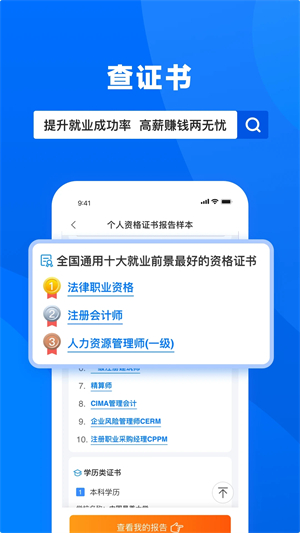 天下信用最新版 第1张图片