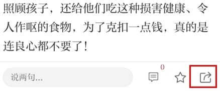 如何生成海报截图1