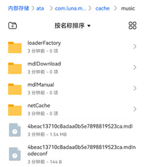 查找下载歌曲位置教程截图3