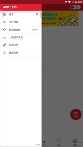 设置成简体中文教程截图3