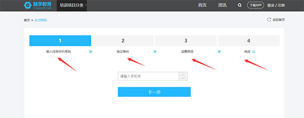 密码忘了找回截图5