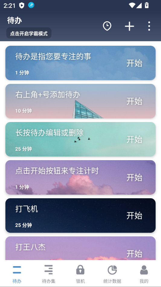 使用教程截图1