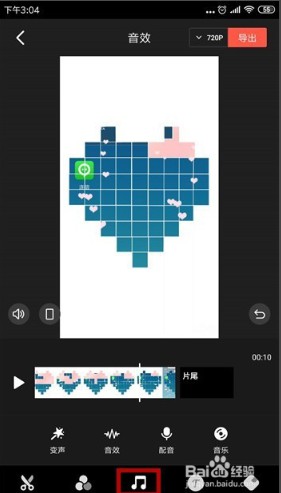 怎么剪辑视频截图6