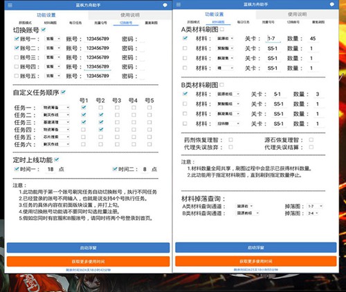 怎么挂机截图4