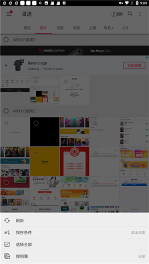 Send Anywhere手机版下载截图5