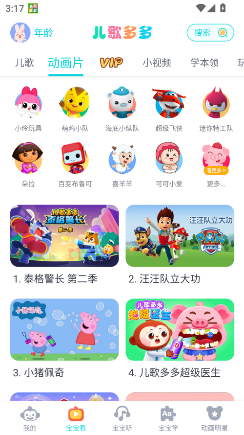 使用教程截图1