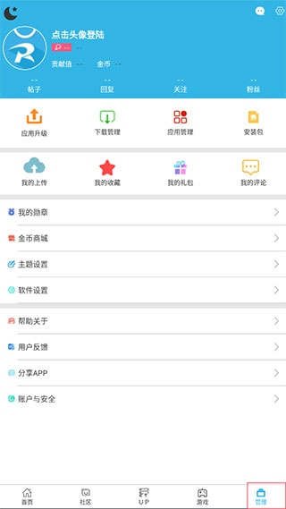 使用方法截图5