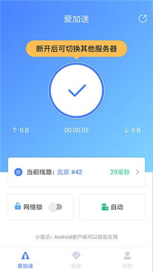使用教程截图3