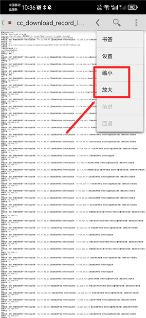 阅读页面调整截图3