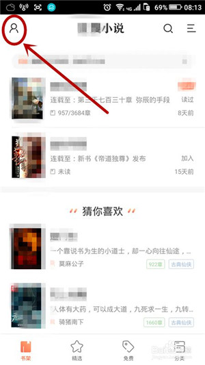 关闭自动续费截图2