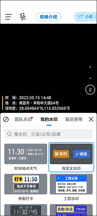 使用教程截图1