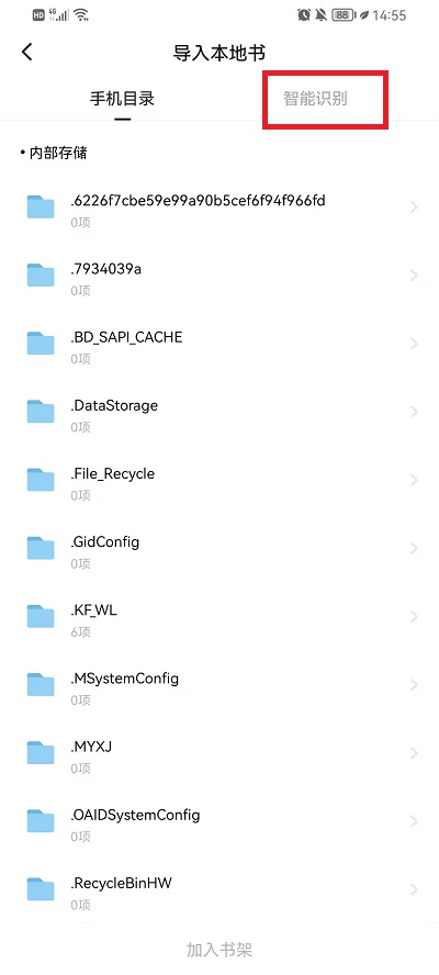 如何导入本地书籍4
