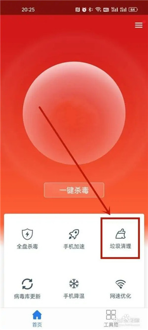 清理手机内存截图1