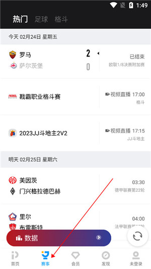 PPTV网络电视app下载截图4