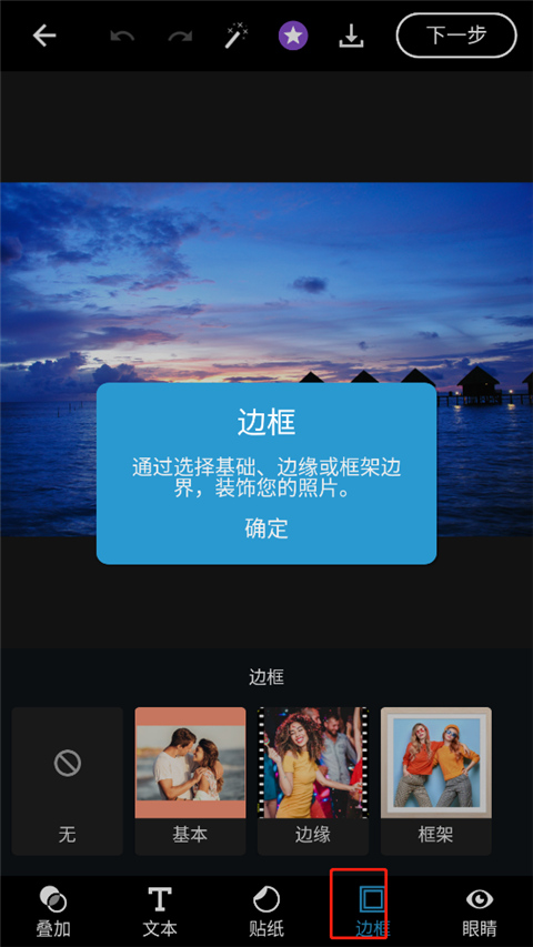 新手教程截图11