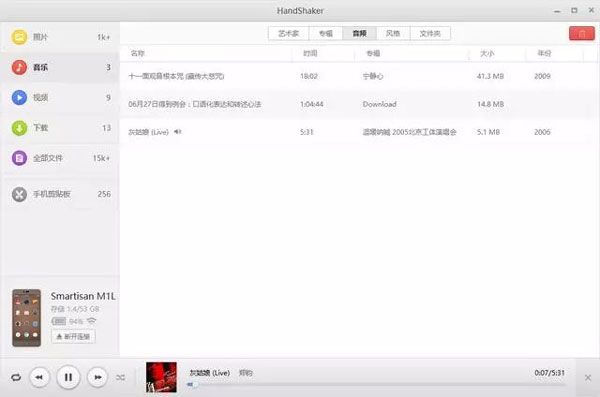 连接使用教程截图6