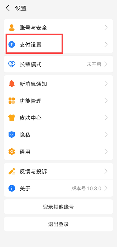 不挂科app破解免费使用版使用教程3
