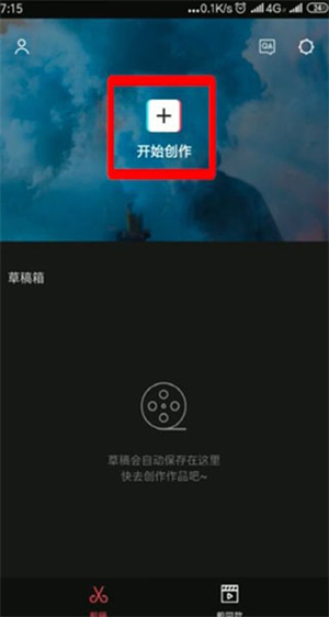音乐剪辑教程截图1