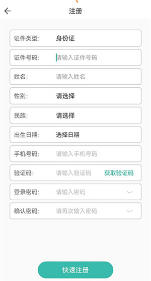 注册截图2