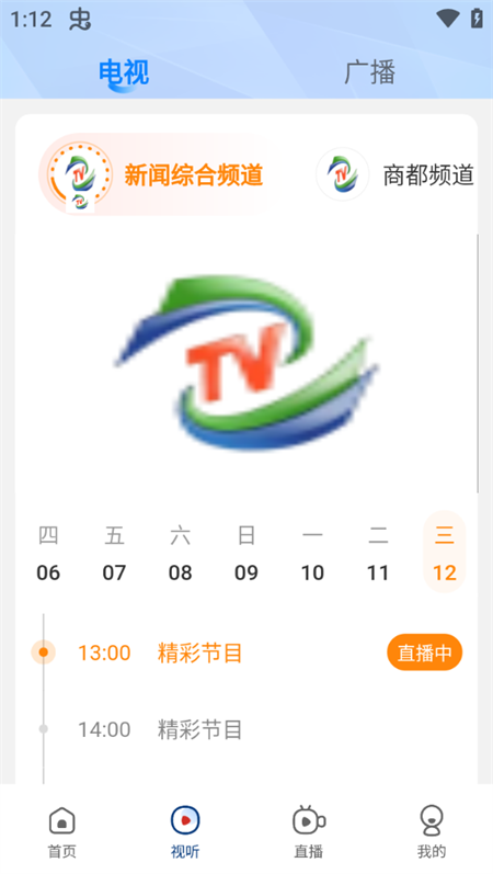 使用说明截图2