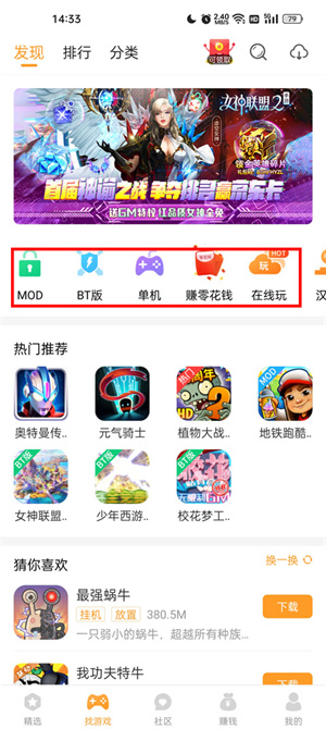 乐乐游戏盒正版使用指南3