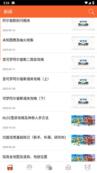 使用技巧截图1