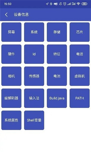 Android开发工具箱专业版 第1张图片