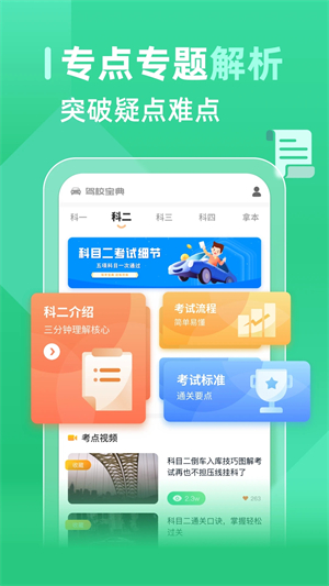 考试酷app最新版官方版软件功能截图
