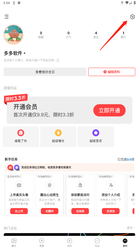 怎么取关已匹配截图1