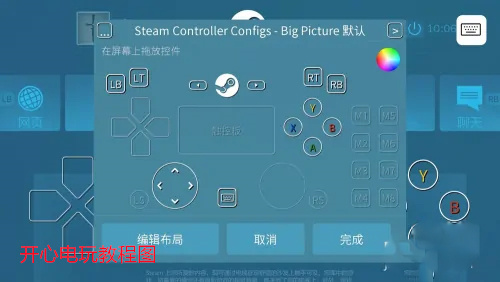 怎么设置虚拟按键截图7