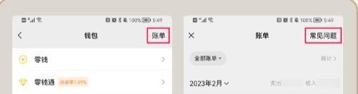 嘟嘟记账app怎么导入账单?2