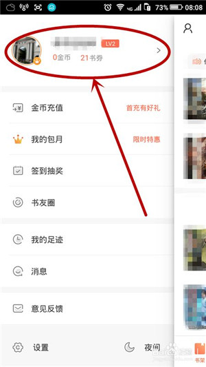 关闭自动续费截图3