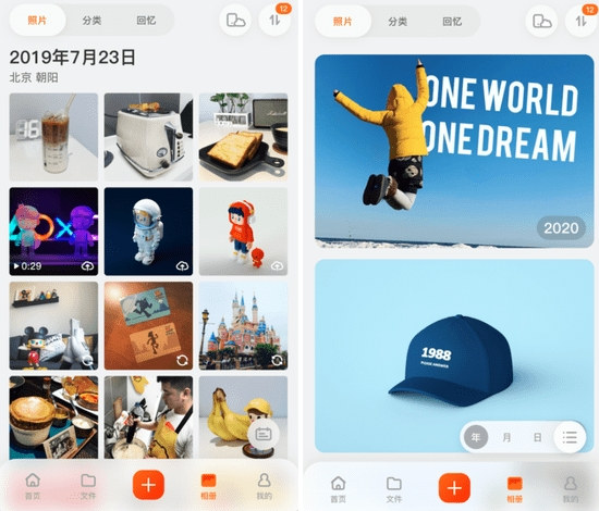 阿里云盘跟百度网盘有什么区别?2