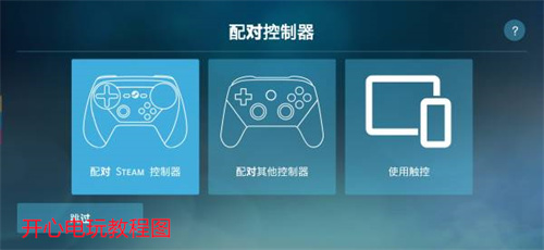 使用教程截图2