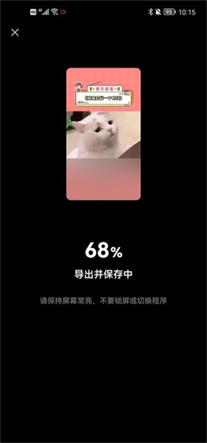 合并视频教程截图5