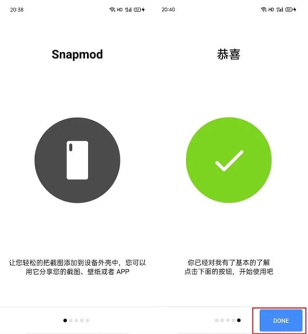 使用教程截图1