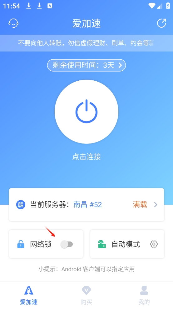 使用教程截图7