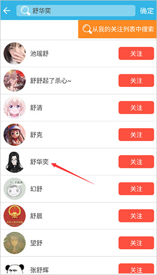 怎么搜索UP主名字4