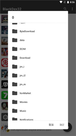 Blackdex32脱壳工具最新版 第2张图片