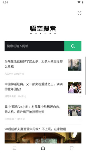 怎么使用截图1